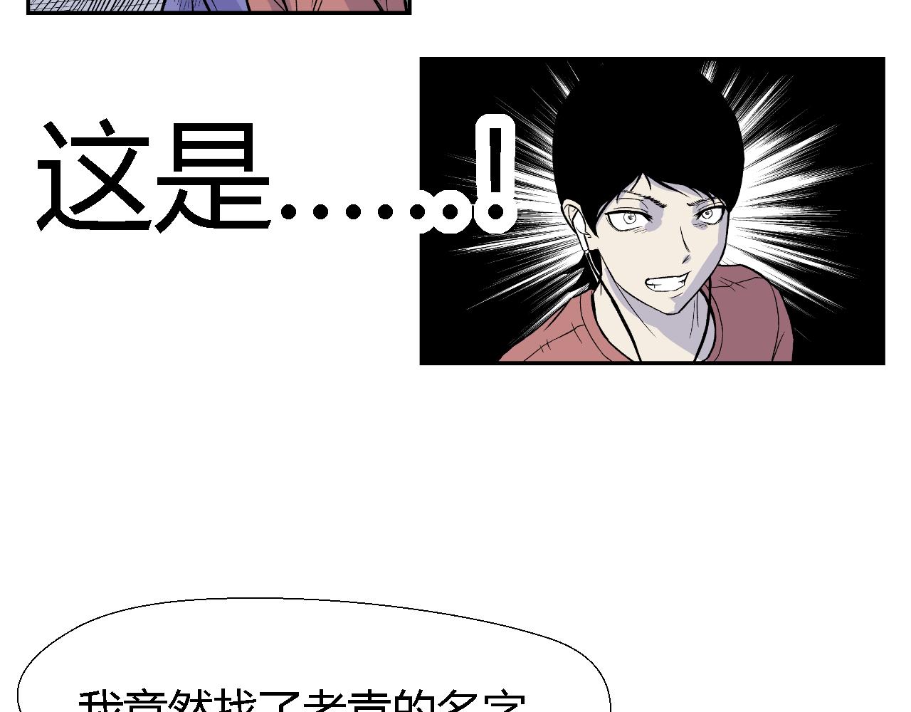 《寒鸦之城》隧道02 第11页