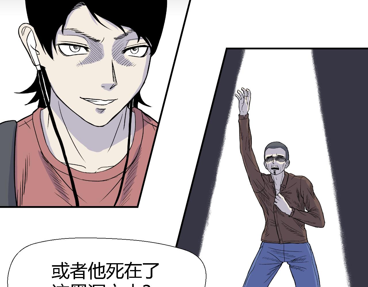 《寒鸦之城》隧道02 第14页