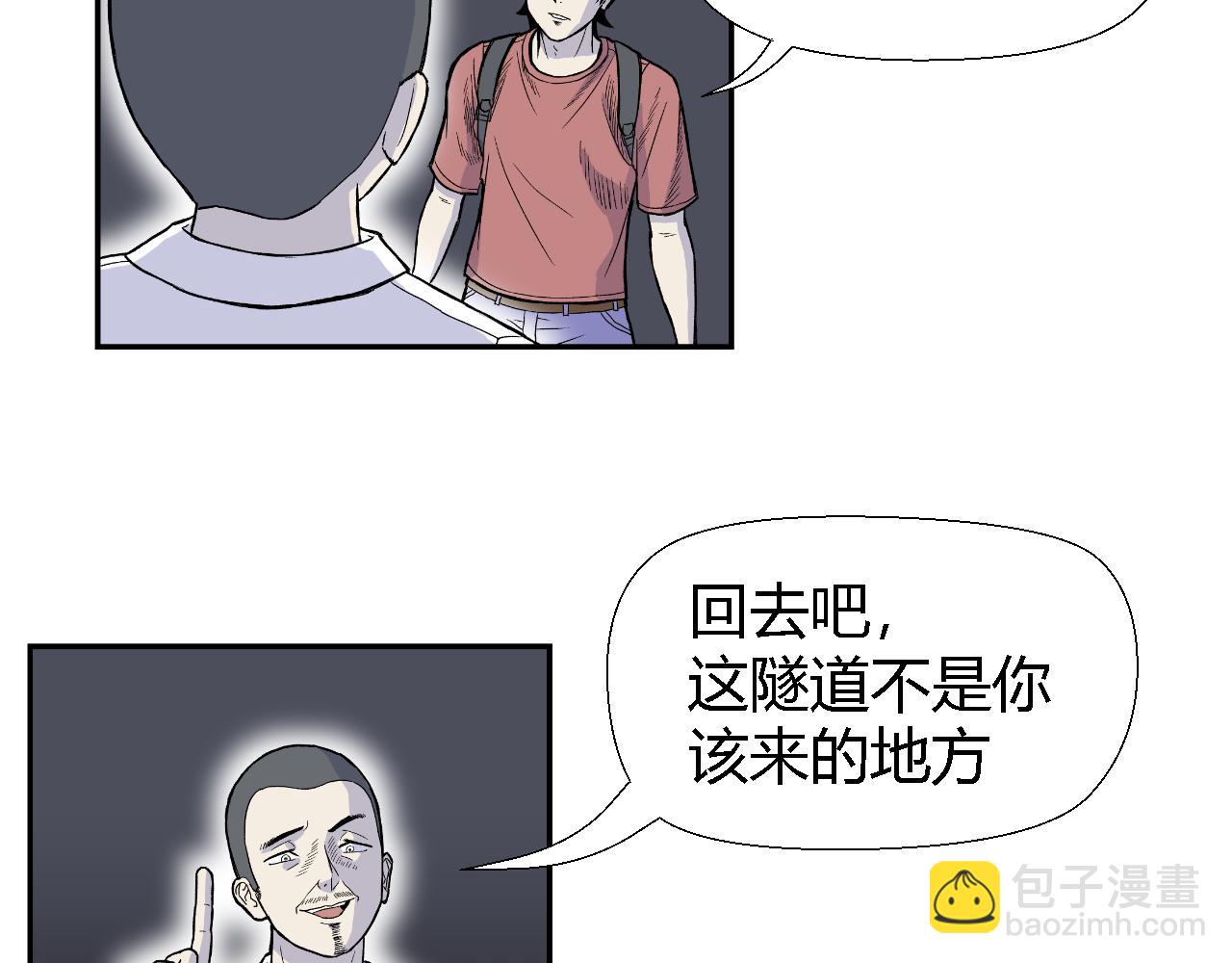 《寒鸦之城》隧道02 第20页