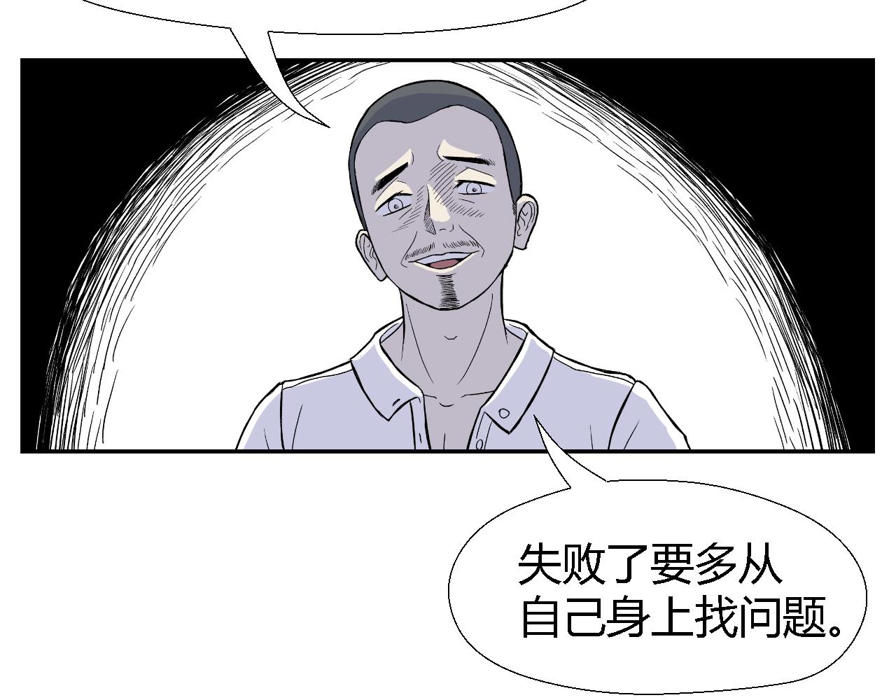 《寒鸦之城》隧道02 第25页