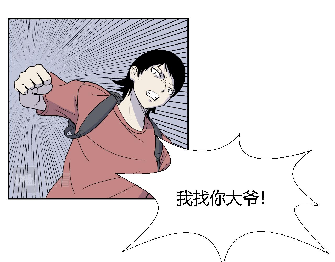 《寒鸦之城》隧道02 第26页