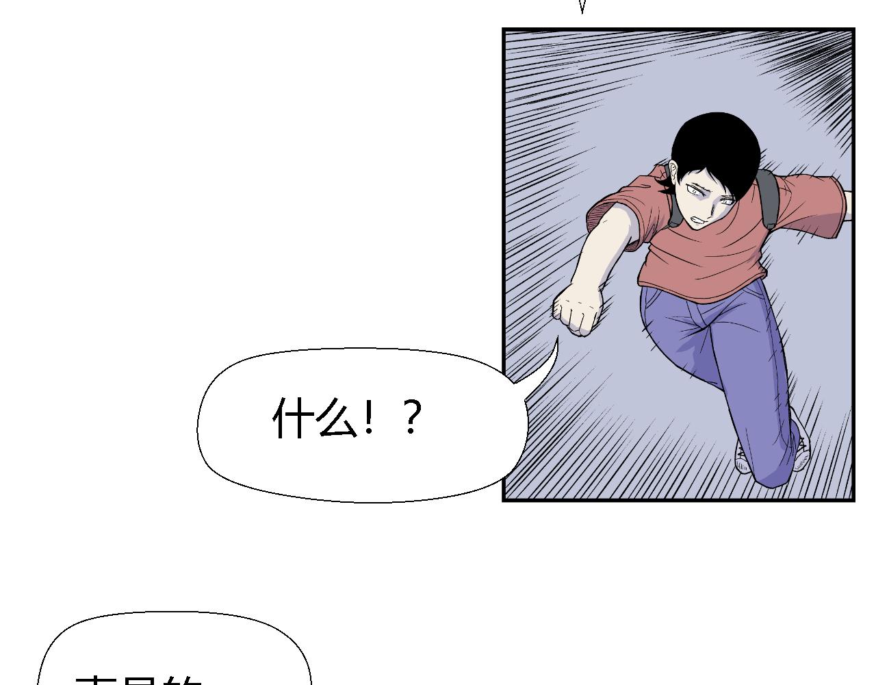 《寒鸦之城》隧道02 第27页