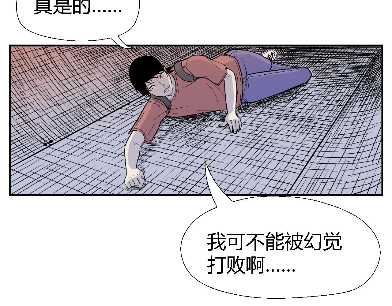 《寒鸦之城》隧道02 第28页