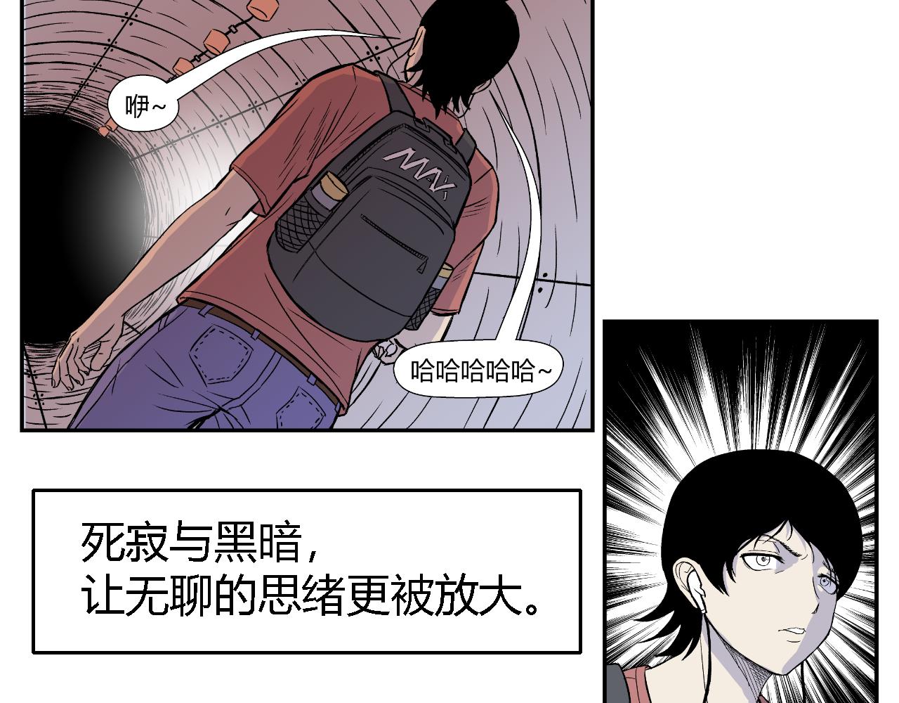《寒鸦之城》隧道02 第6页