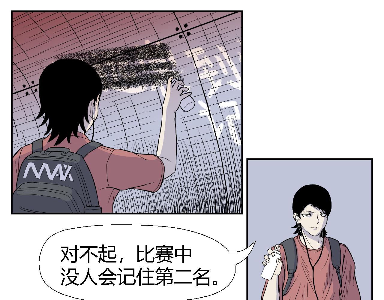 《寒鸦之城》隧道02 第8页