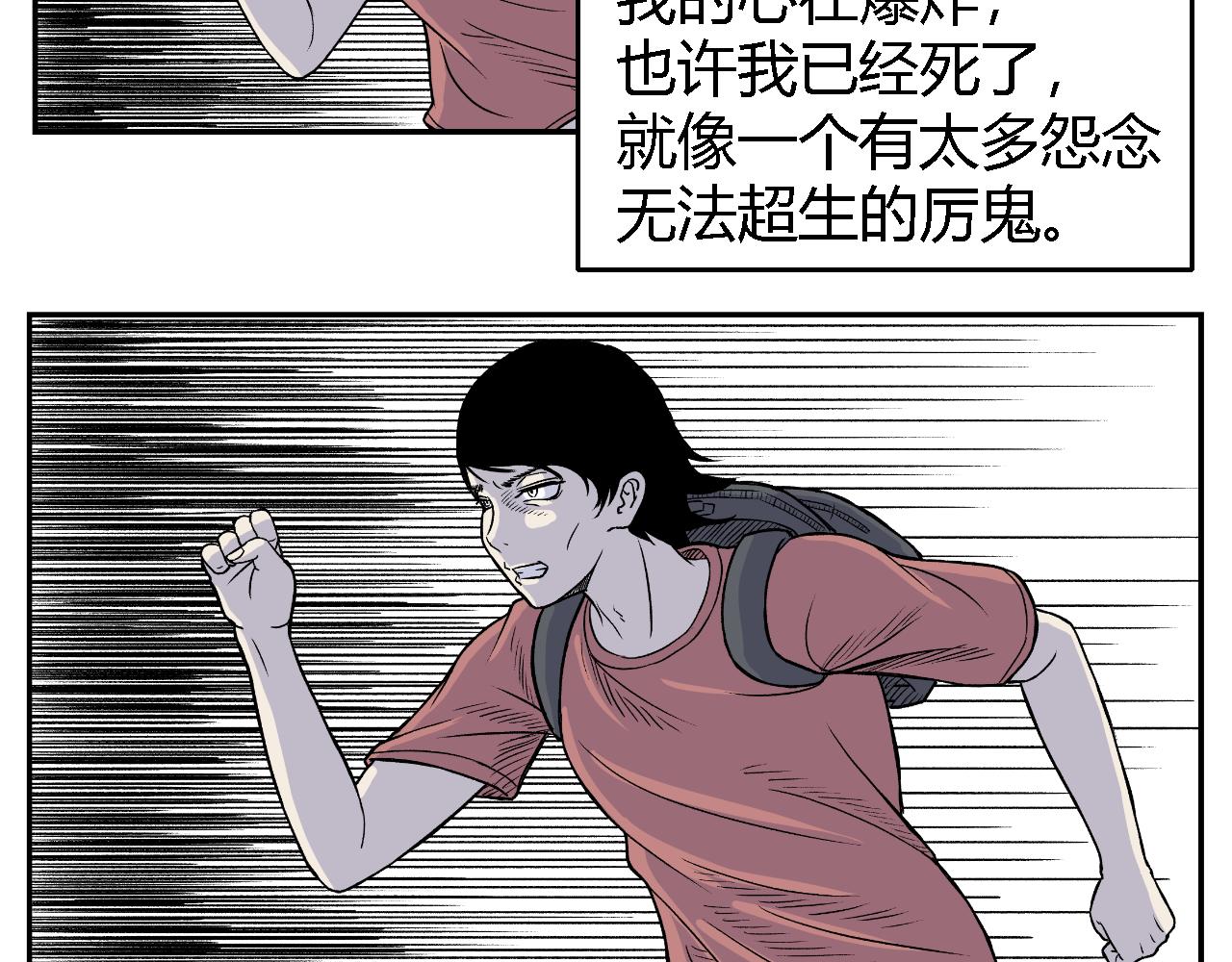 《寒鸦之城》隧道03 第11页