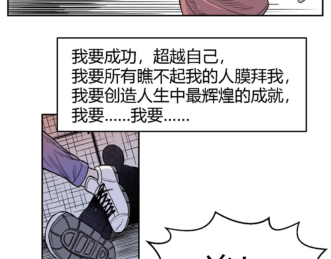 《寒鸦之城》隧道03 第12页