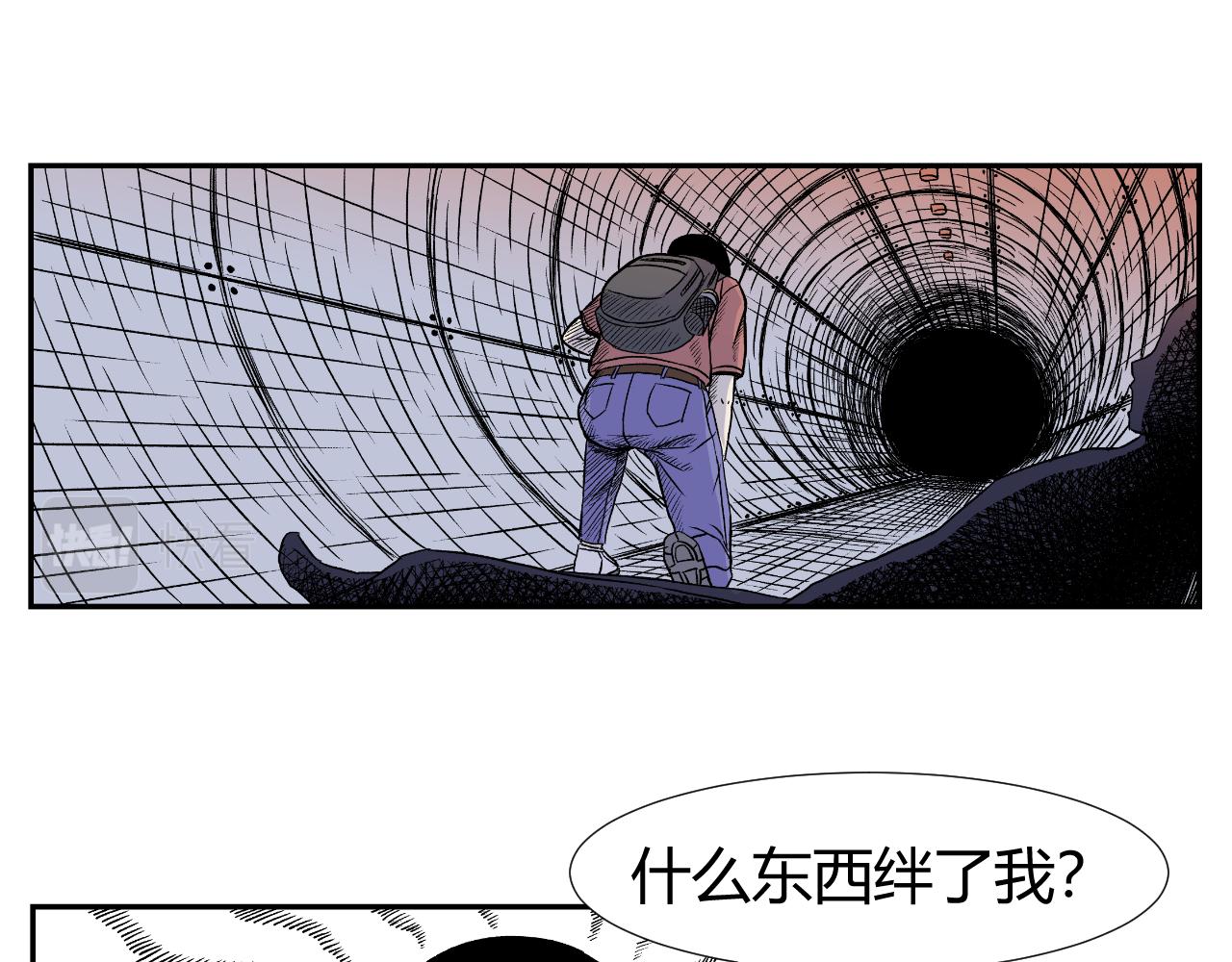 《寒鸦之城》隧道03 第14页