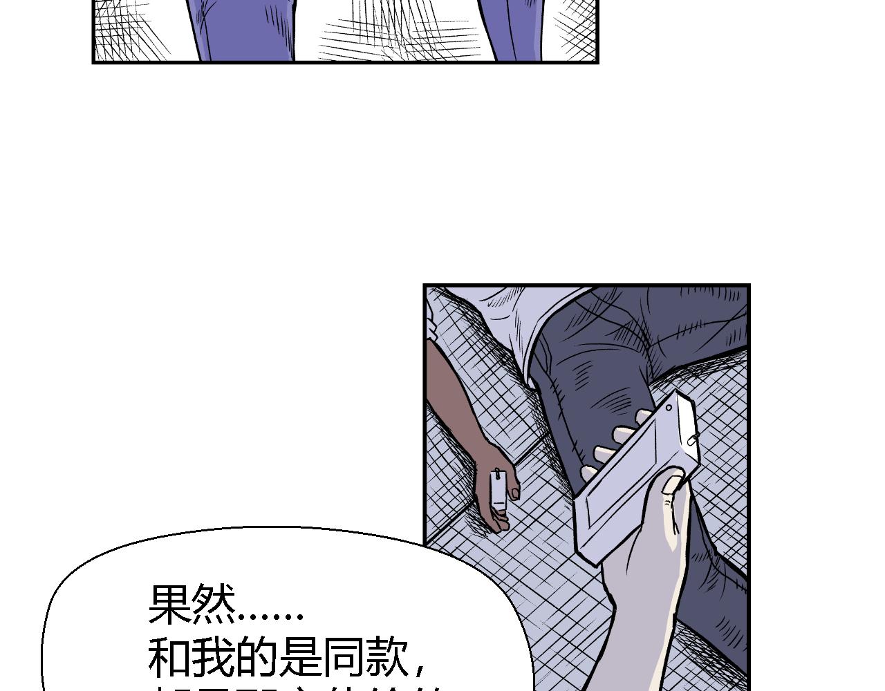 《寒鸦之城》隧道03 第26页