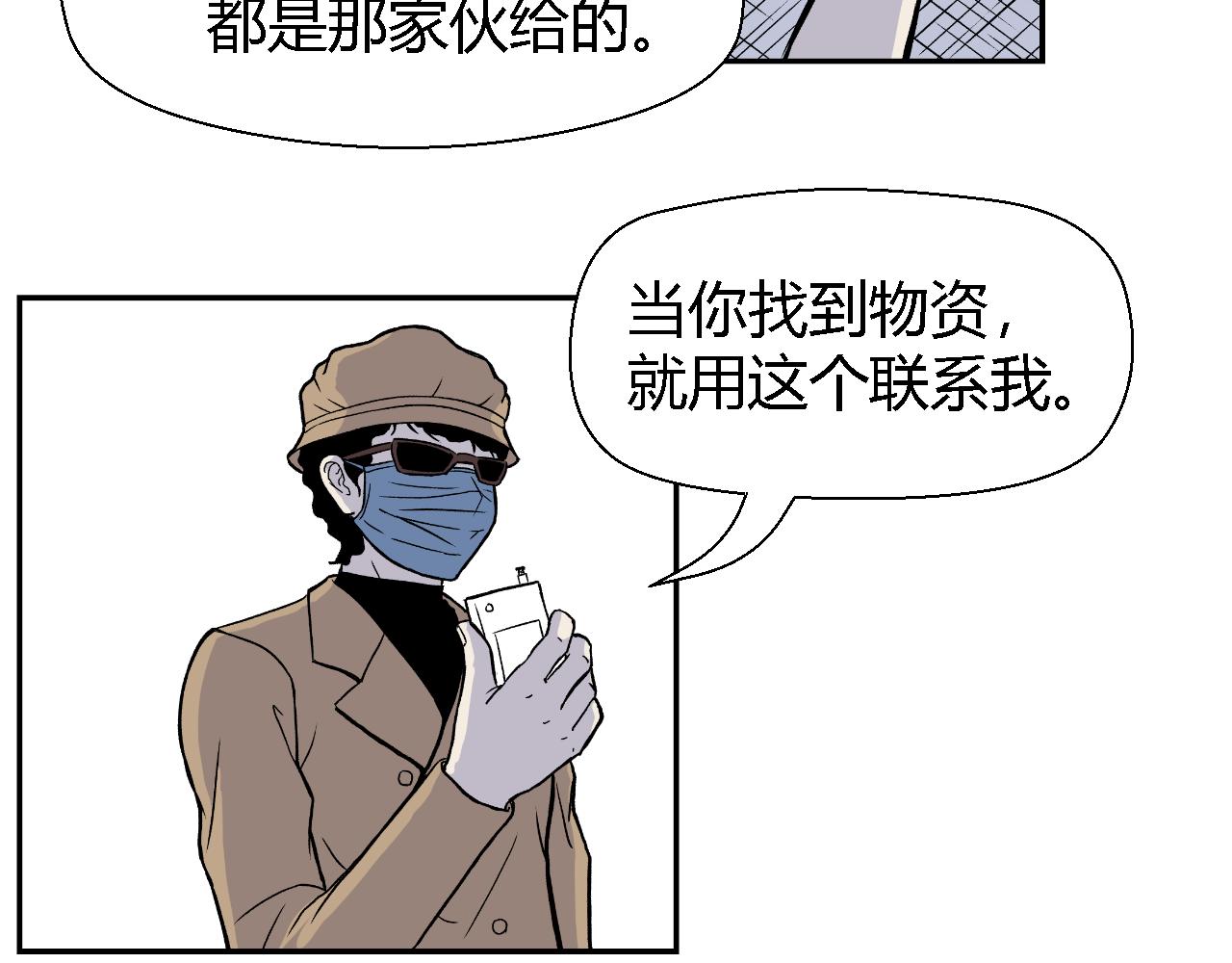 《寒鸦之城》隧道03 第27页