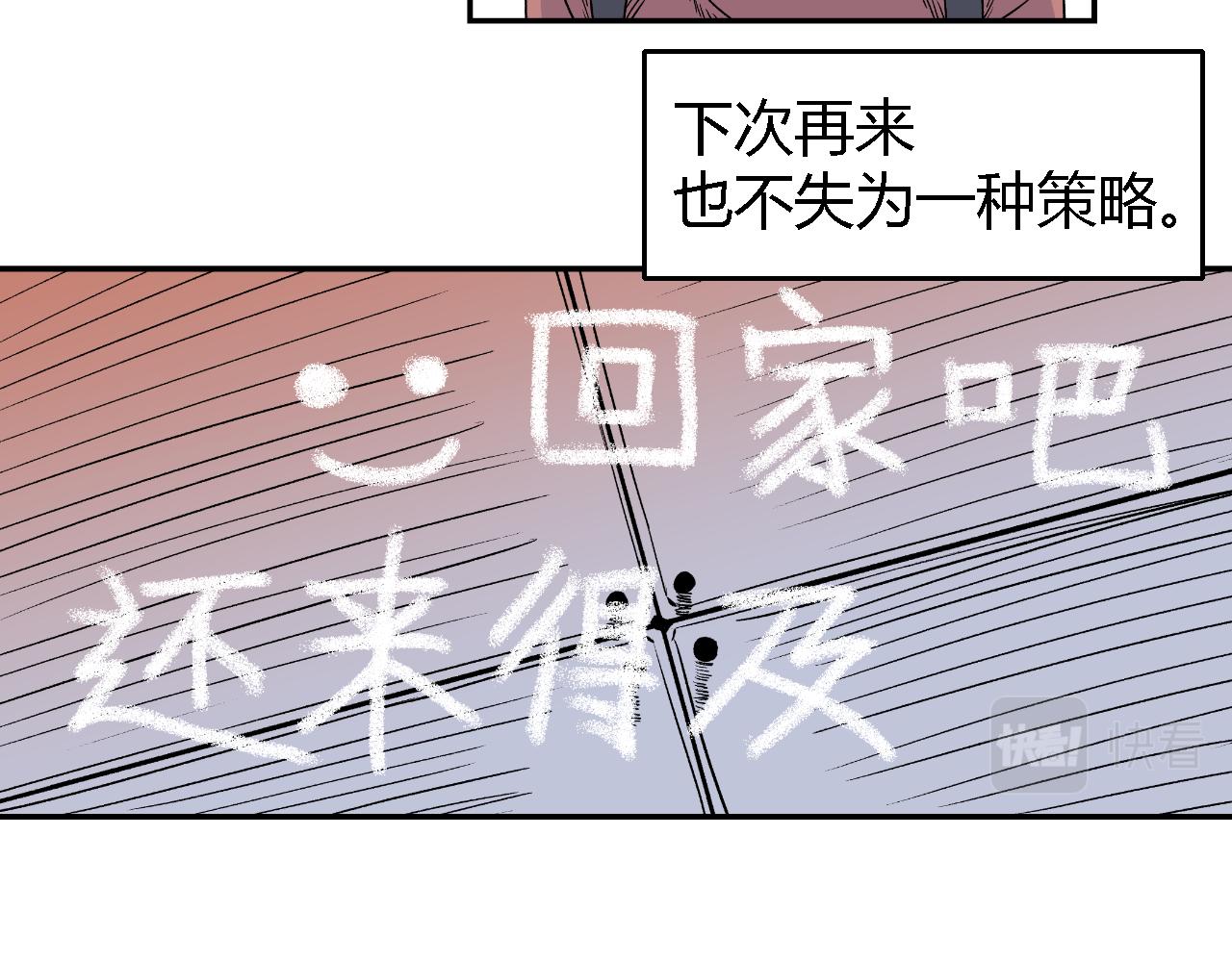 《寒鸦之城》隧道03 第30页
