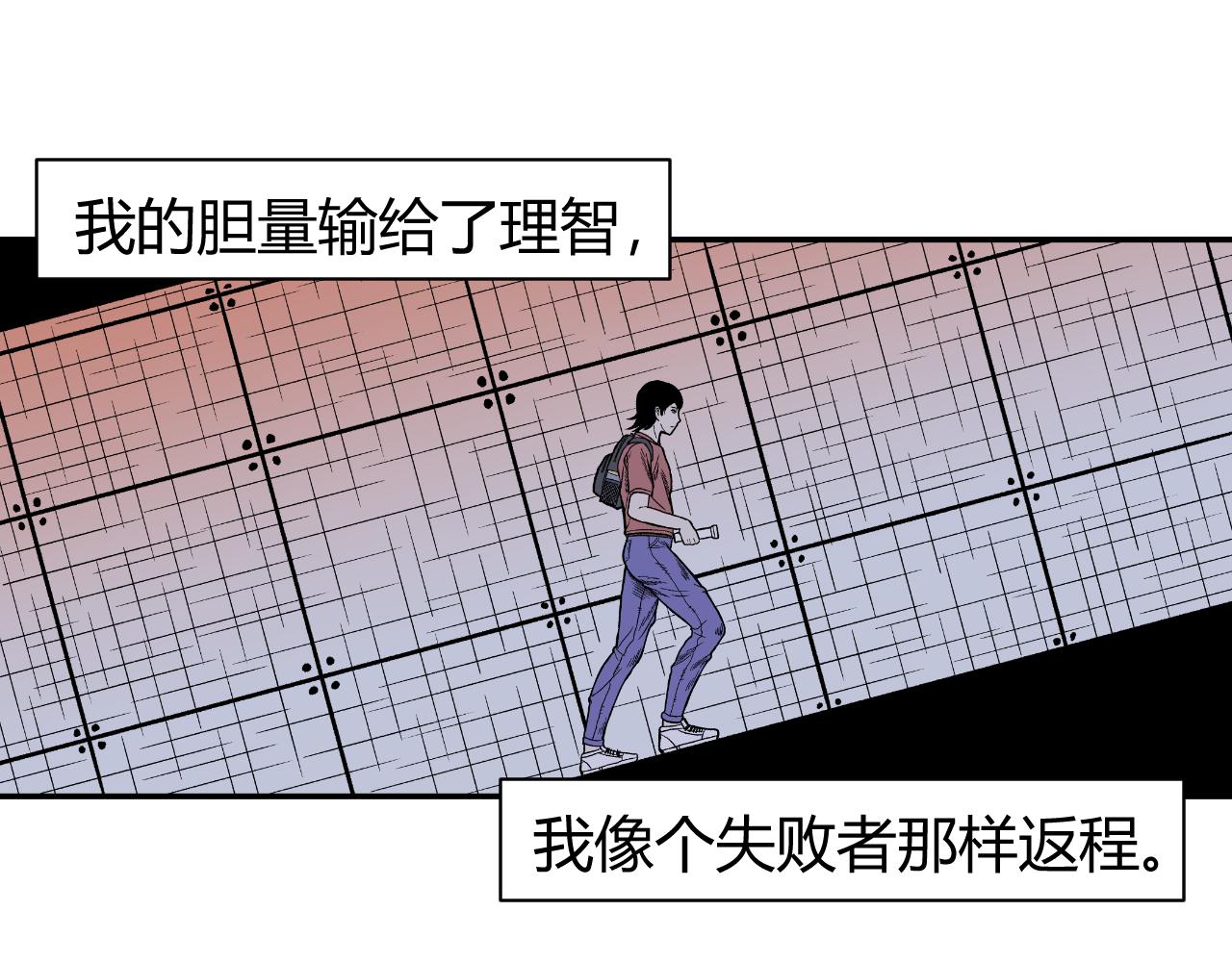 《寒鸦之城》隧道03 第31页