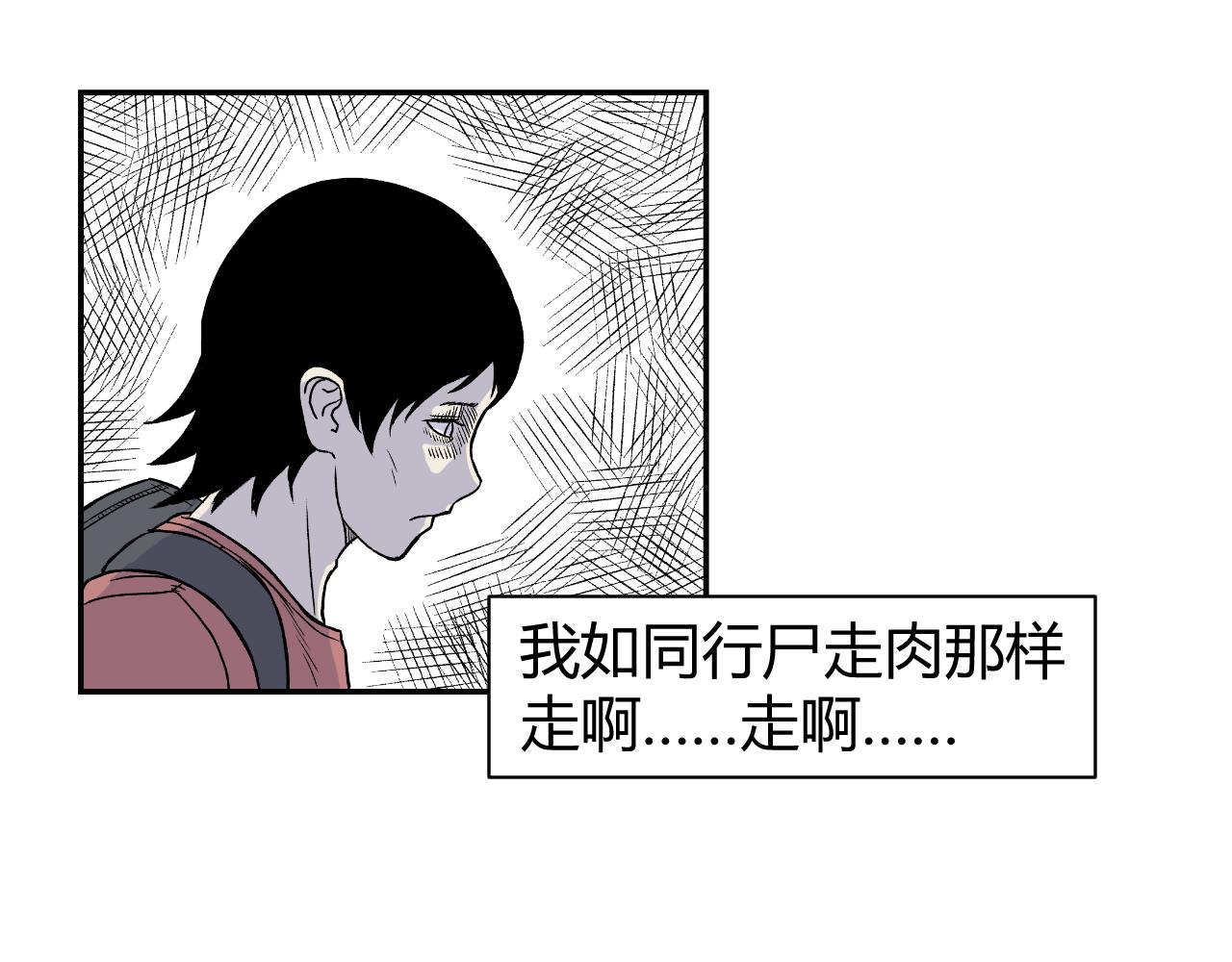 《寒鸦之城》隧道03 第32页