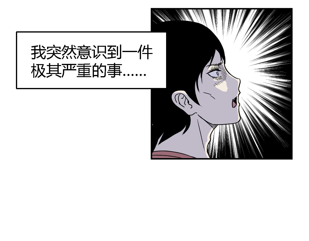 《寒鸦之城》隧道03 第33页