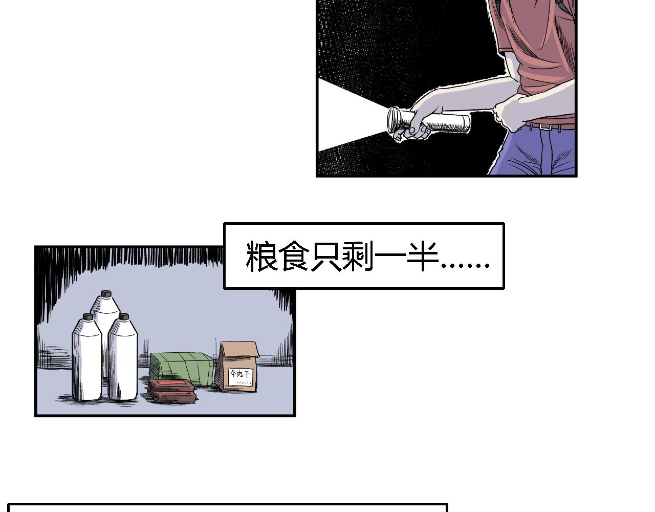 《寒鸦之城》隧道03 第3页