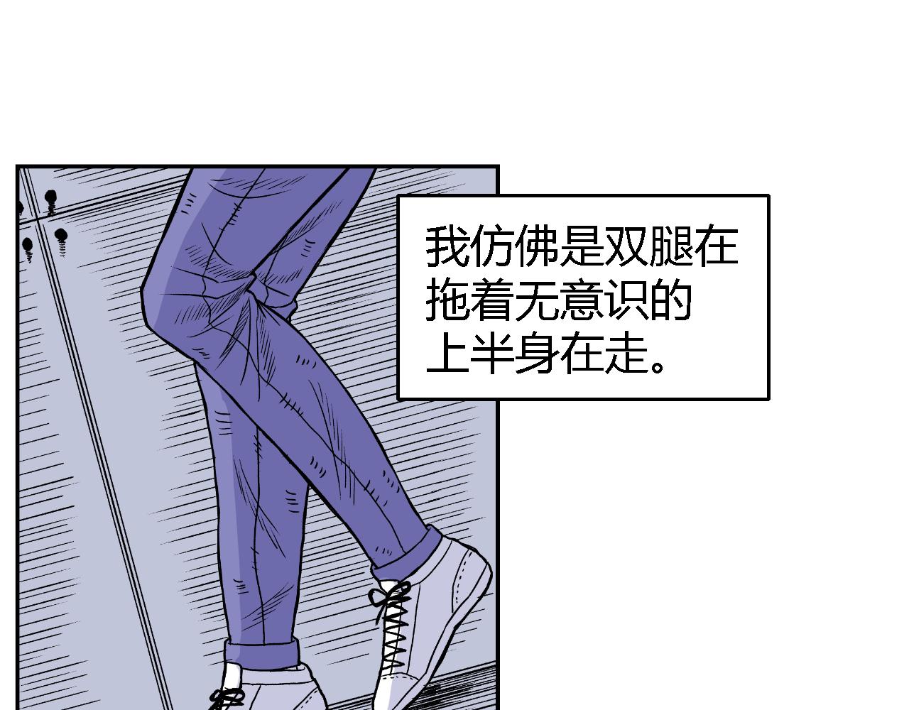 《寒鸦之城》隧道03 第5页