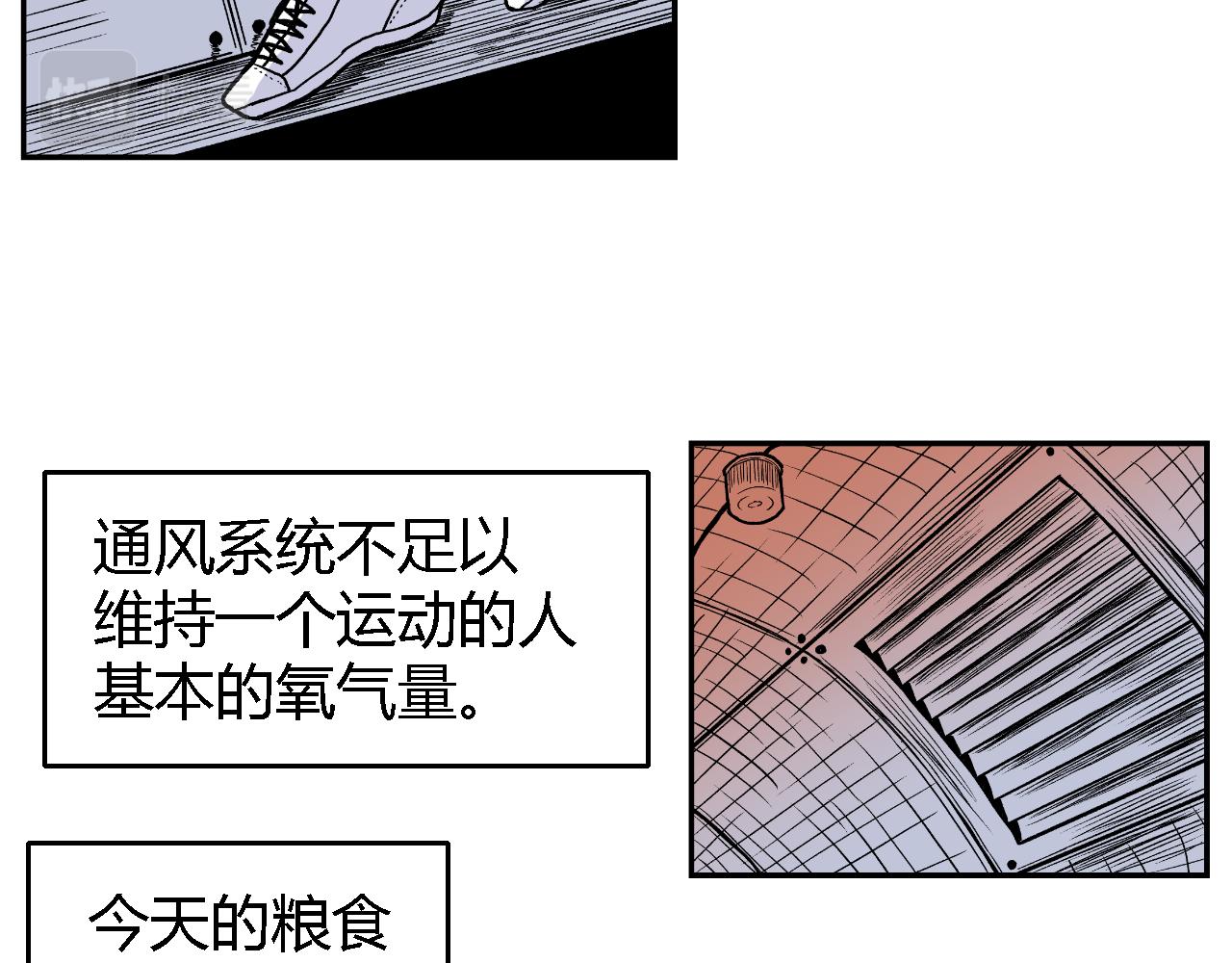 《寒鸦之城》隧道03 第6页