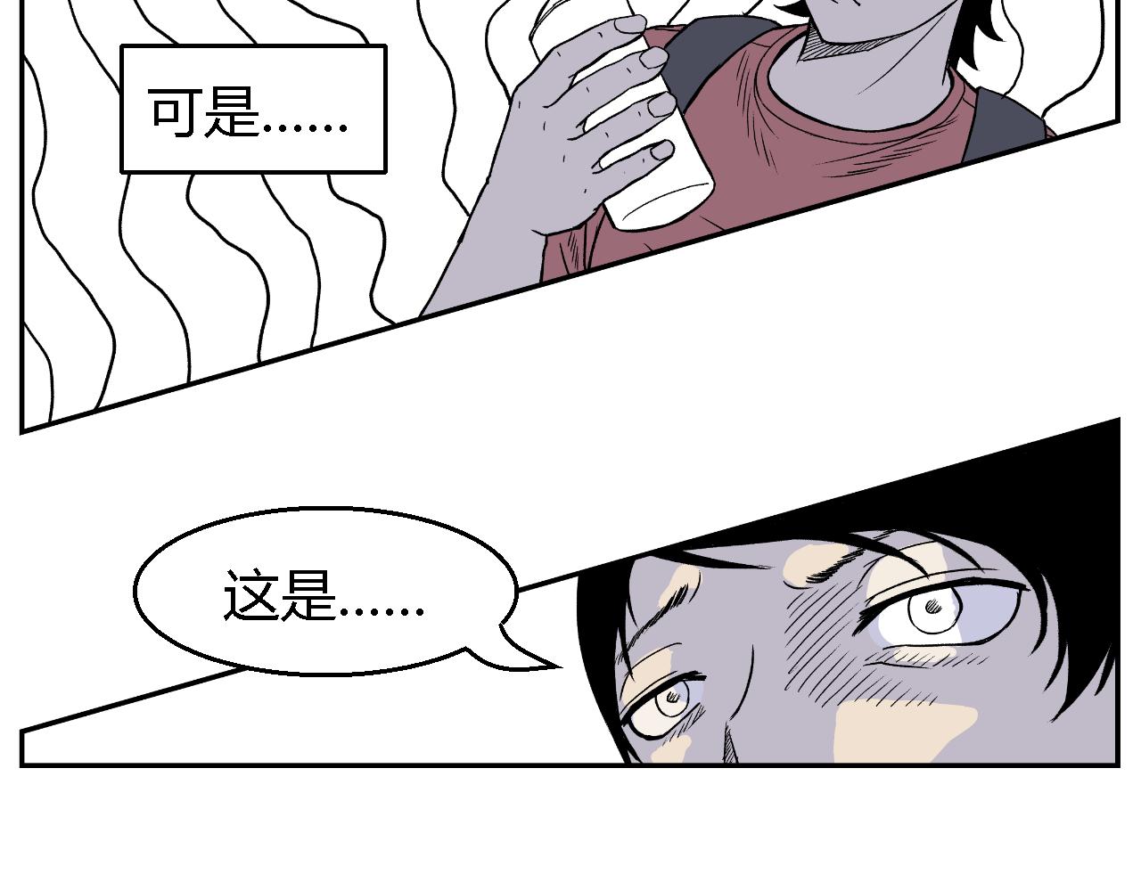 《寒鸦之城》隧道03 第8页