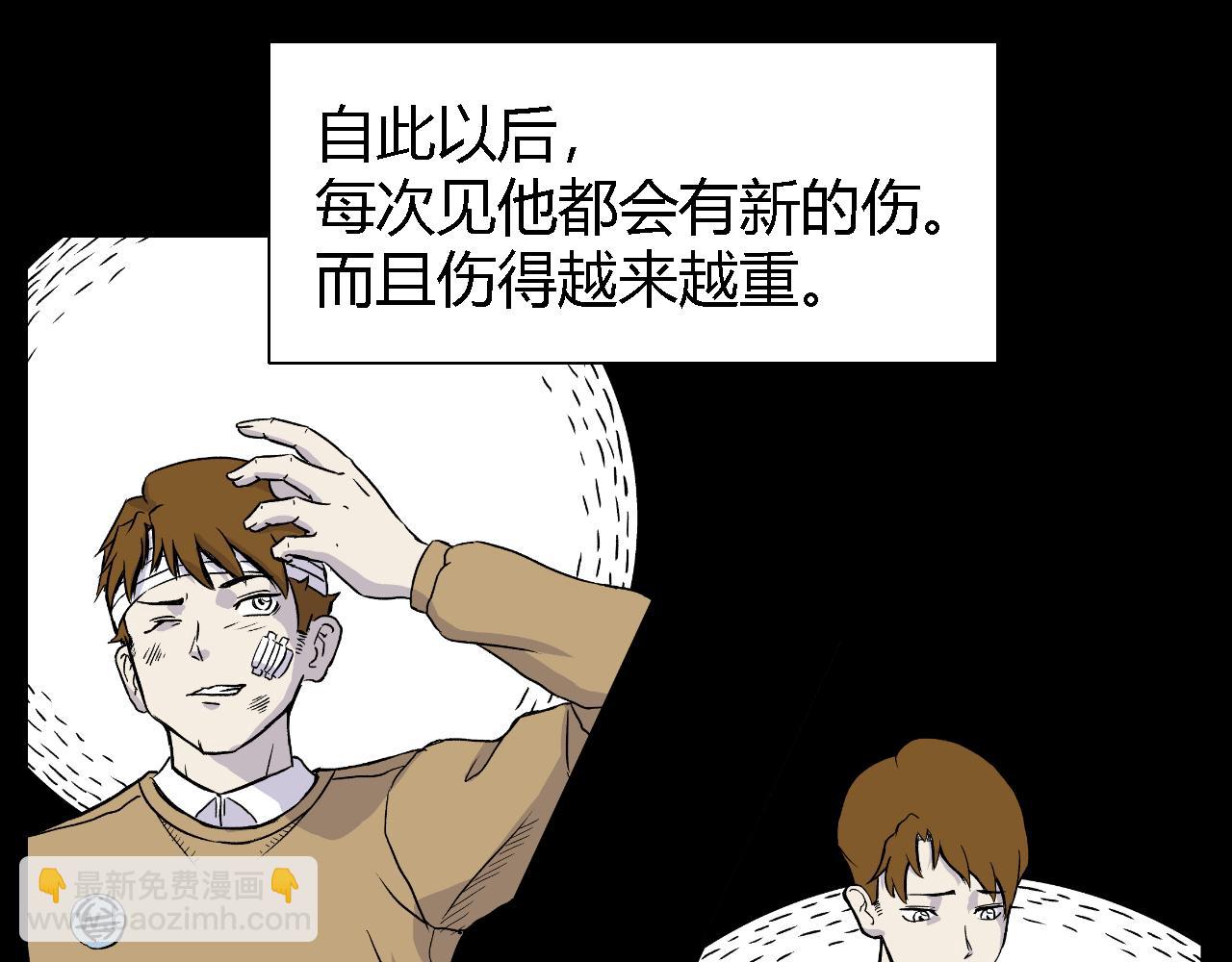 《寒鸦之城》脆弱的他 第14页
