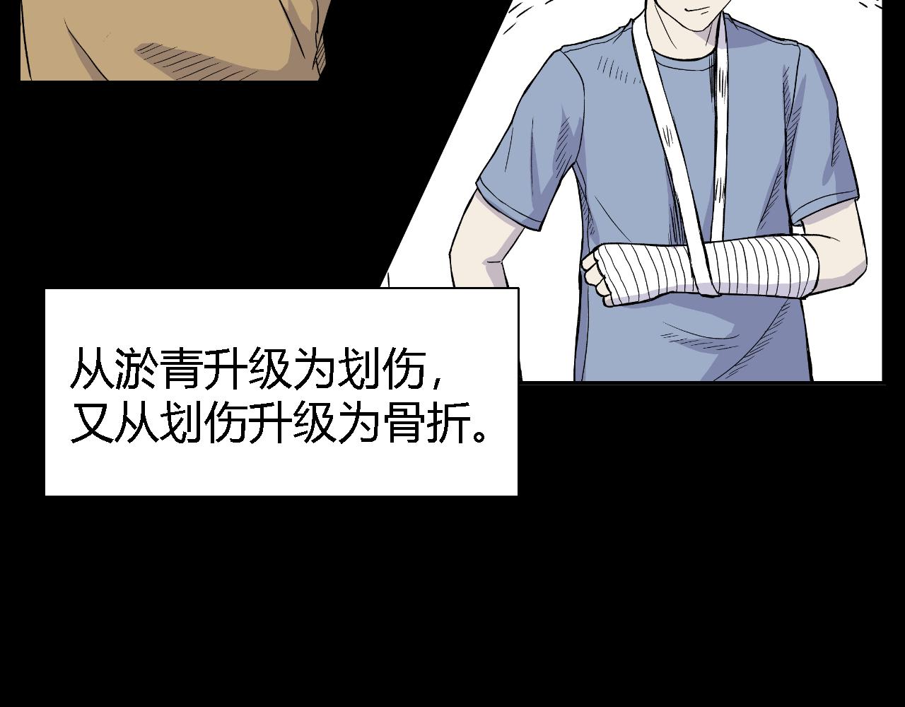 《寒鸦之城》脆弱的他 第15页