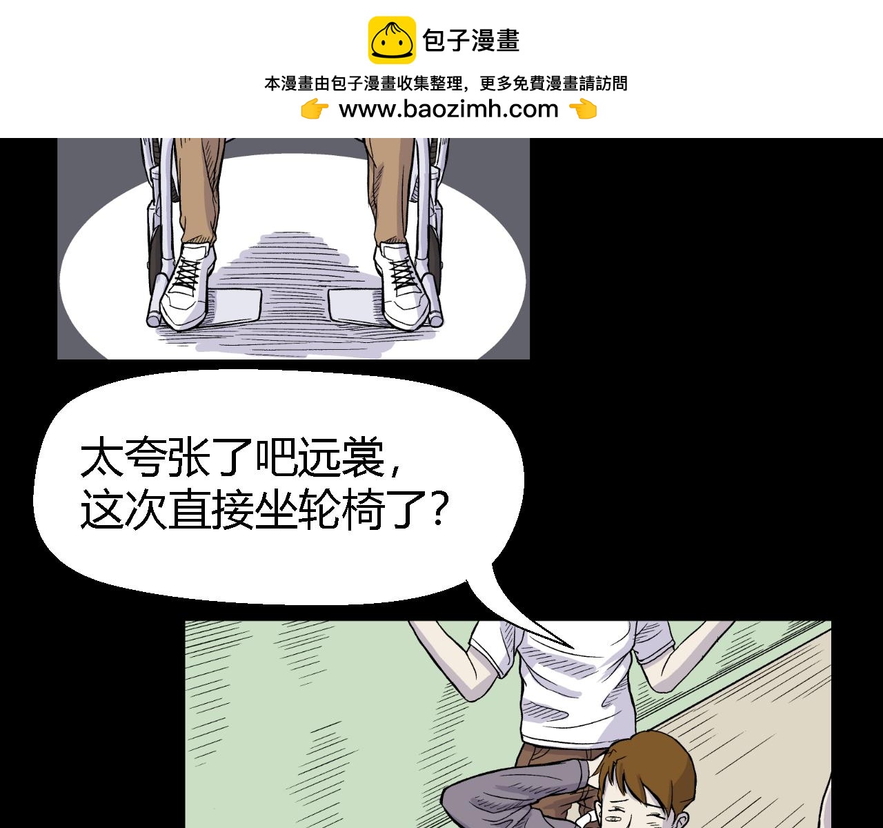 《寒鸦之城》脆弱的他 第17页
