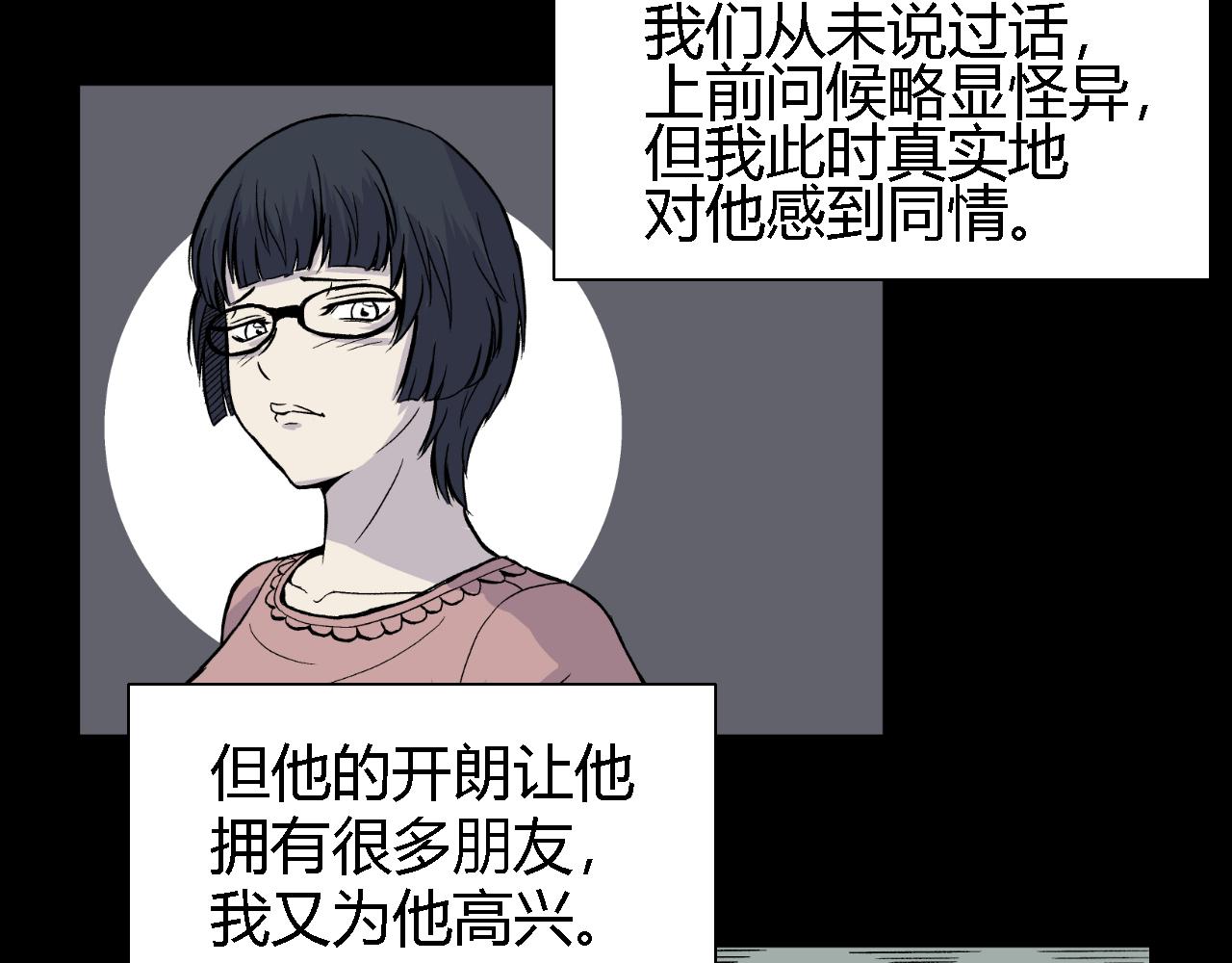 《寒鸦之城》脆弱的他 第20页