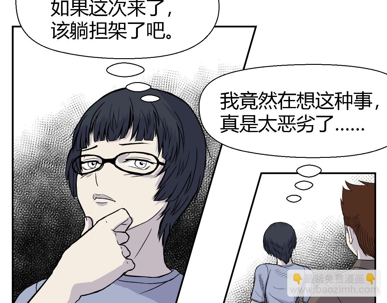 《寒鸦之城》脆弱的他 第23页