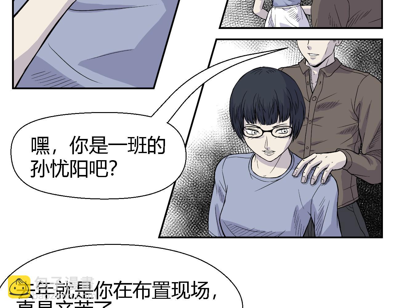 《寒鸦之城》脆弱的他 第24页