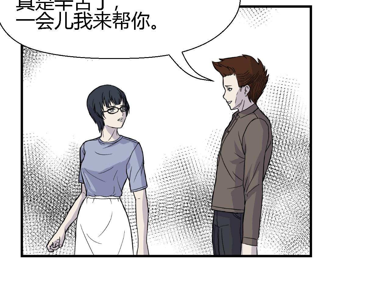 《寒鸦之城》脆弱的他 第25页