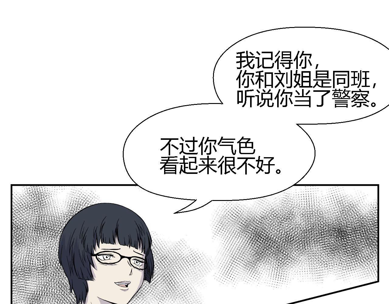 《寒鸦之城》脆弱的他 第27页