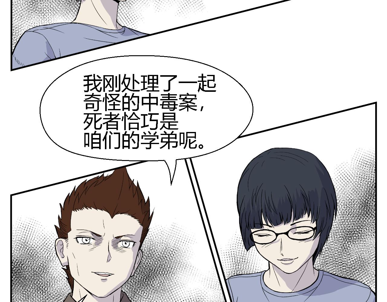 《寒鸦之城》脆弱的他 第28页