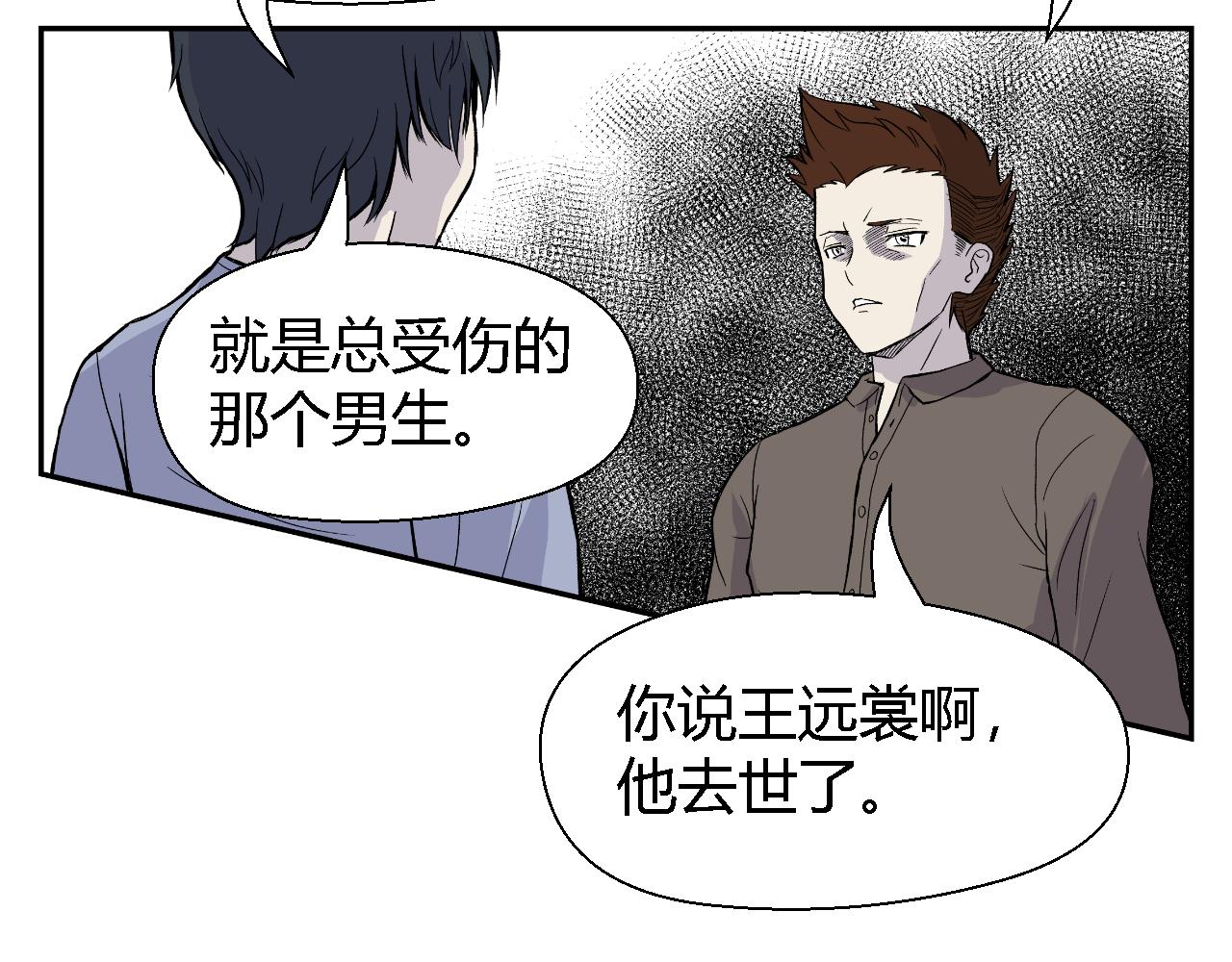 《寒鸦之城》脆弱的他 第30页
