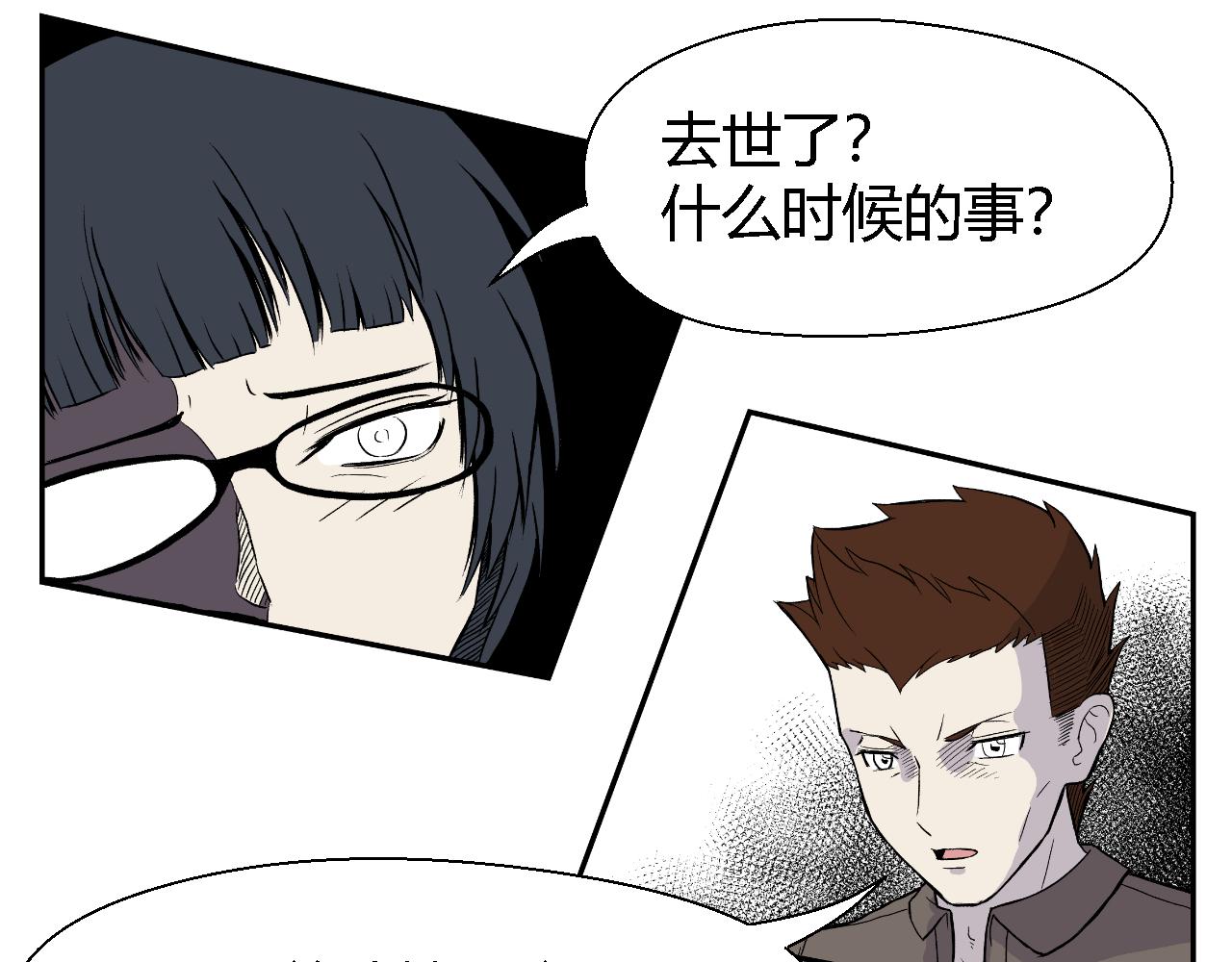 《寒鸦之城》脆弱的他 第31页