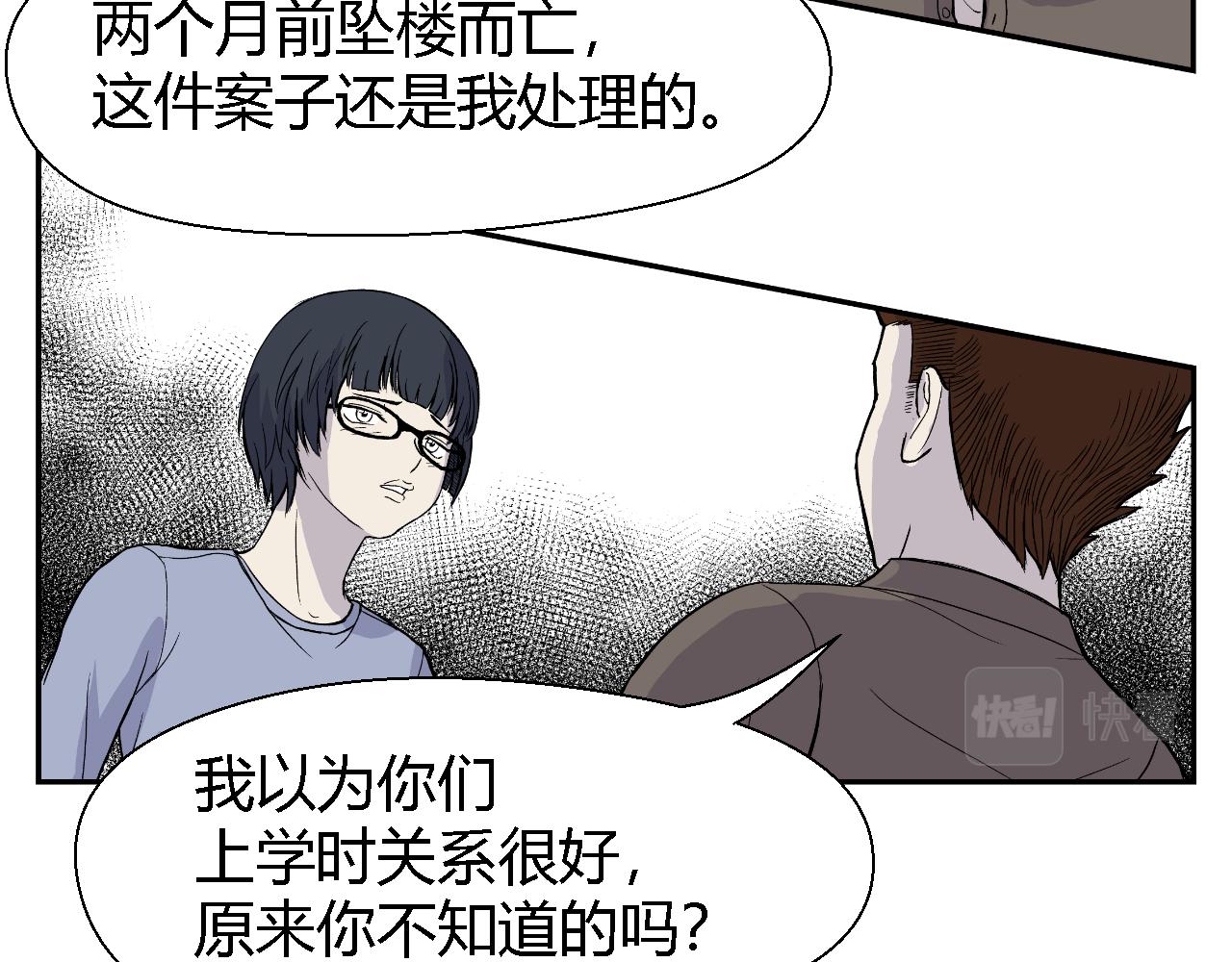 《寒鸦之城》脆弱的他 第32页