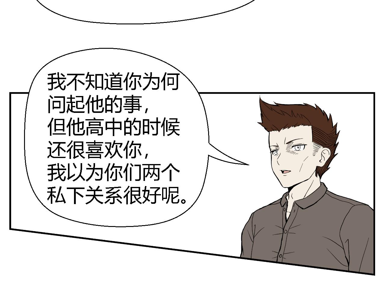 《寒鸦之城》脆弱的他 第33页