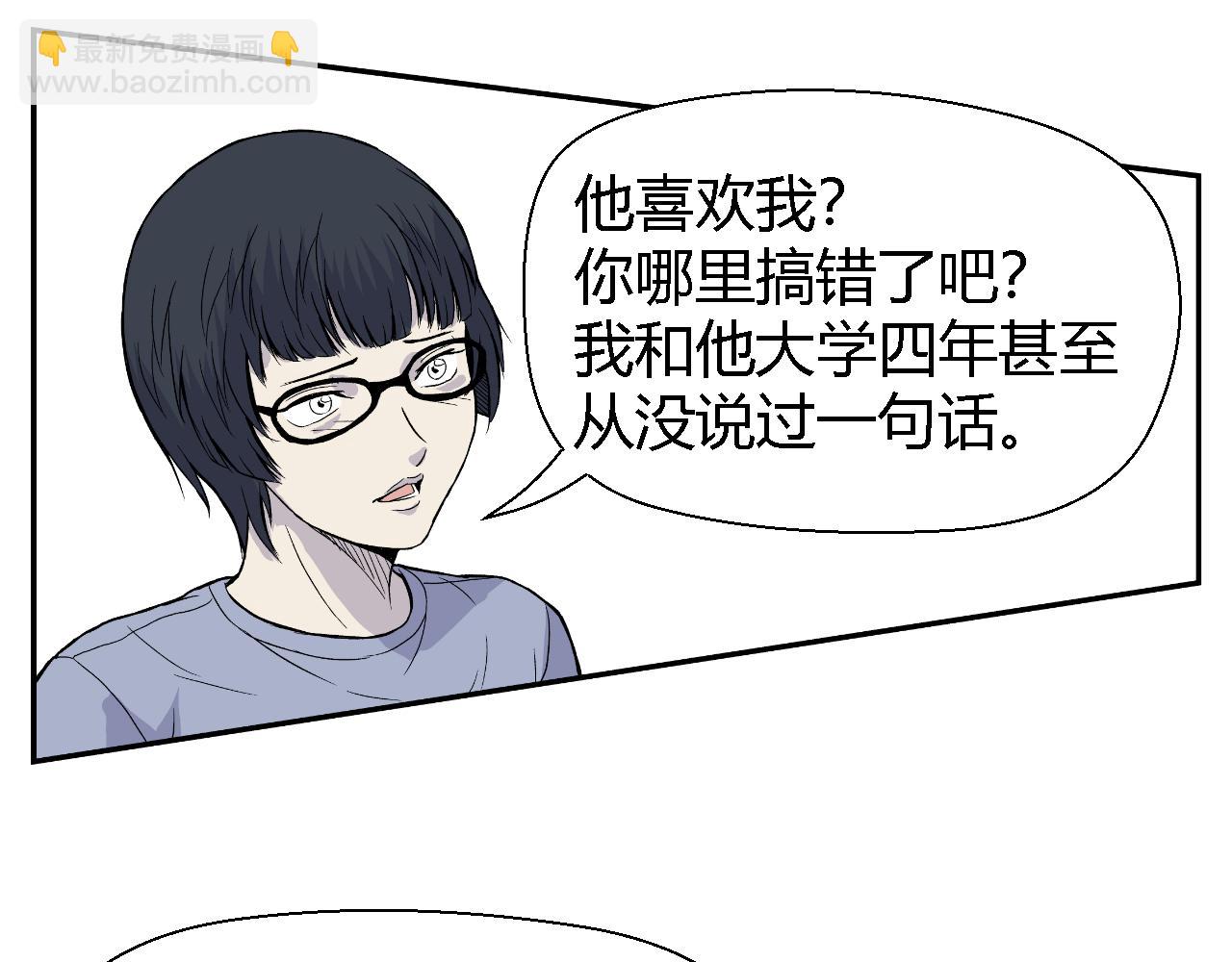 《寒鸦之城》脆弱的他 第34页