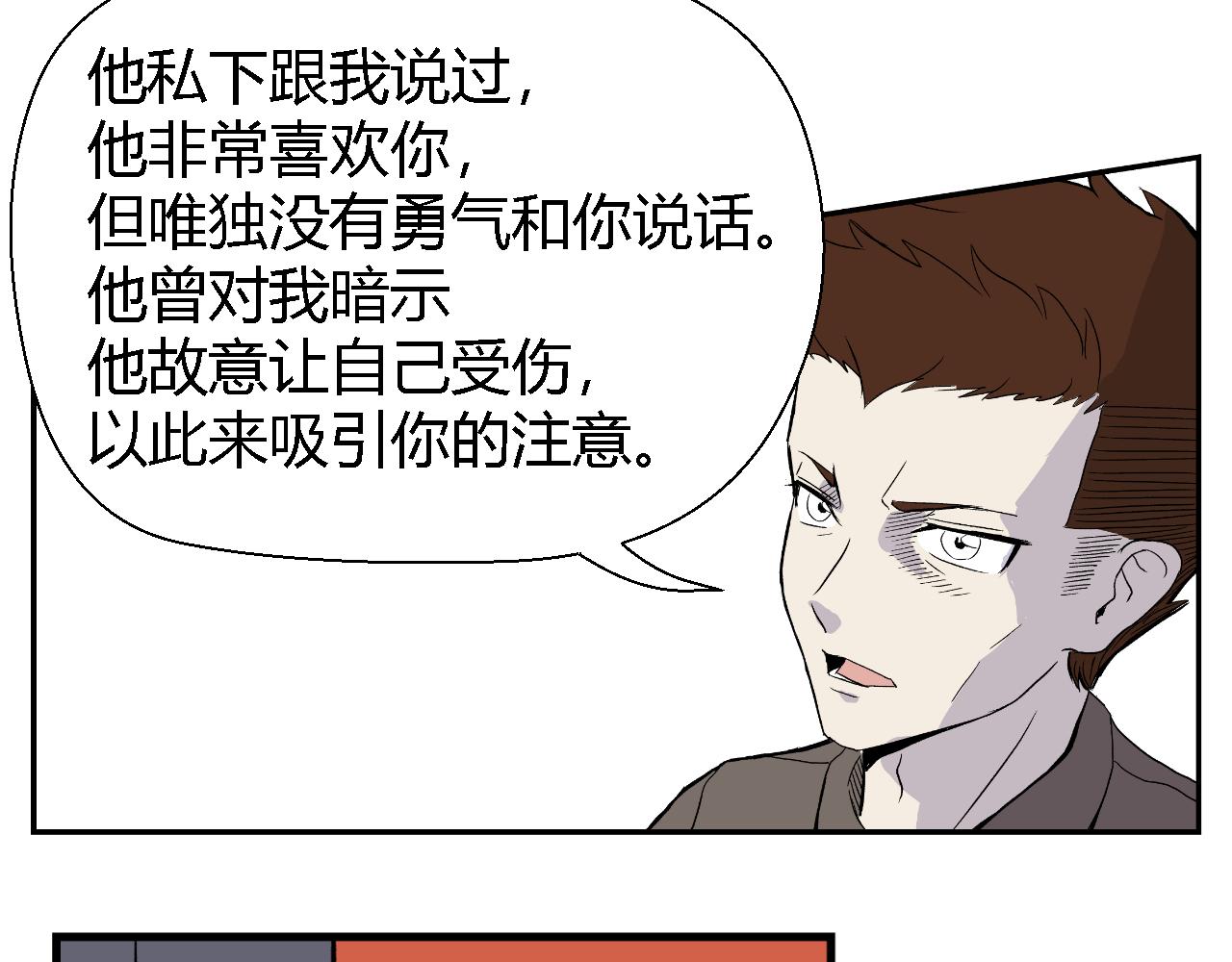 《寒鸦之城》脆弱的他 第35页