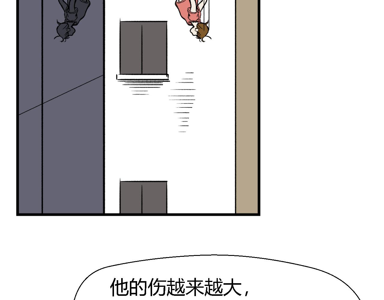 《寒鸦之城》脆弱的他 第37页