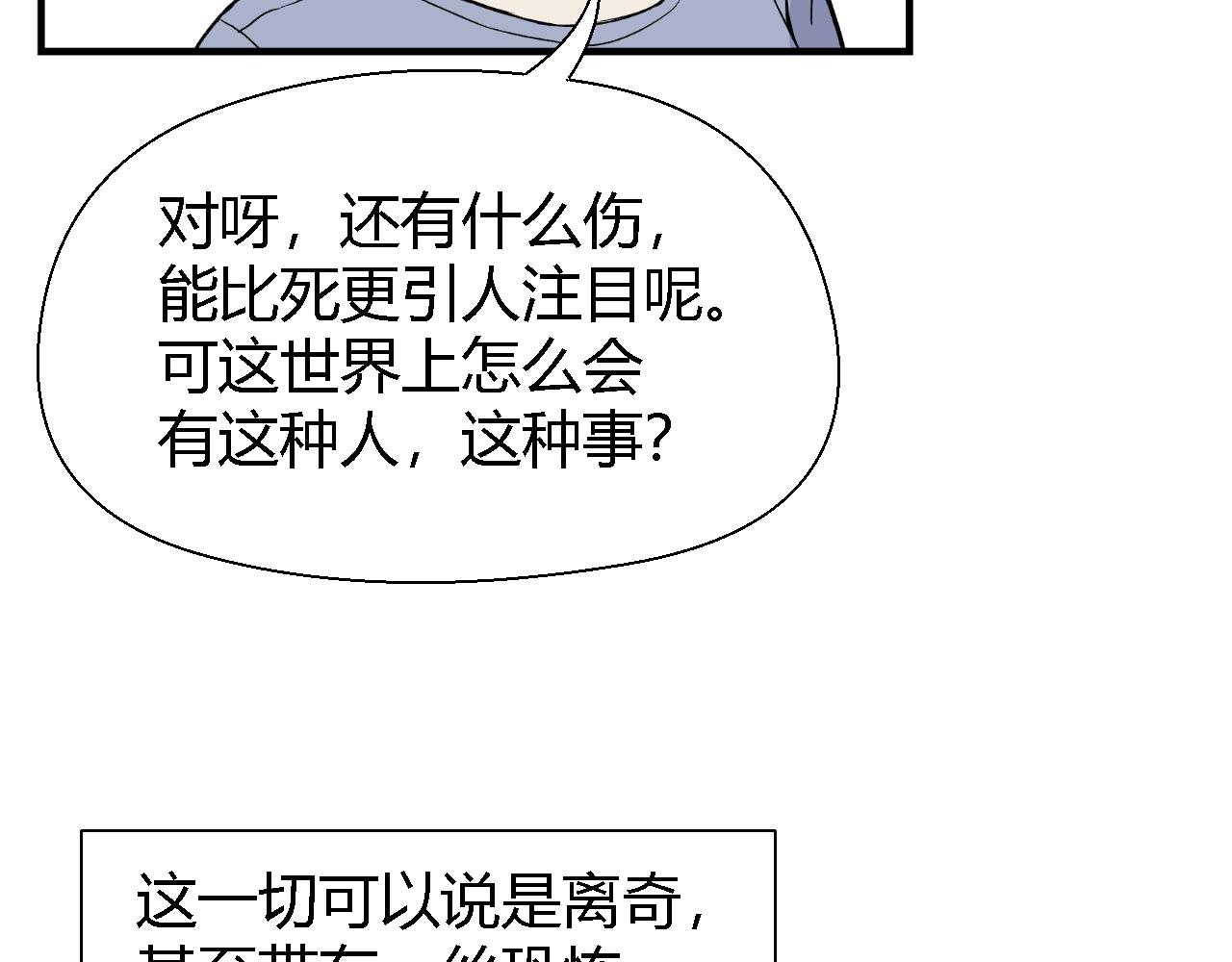 《寒鸦之城》脆弱的他 第40页