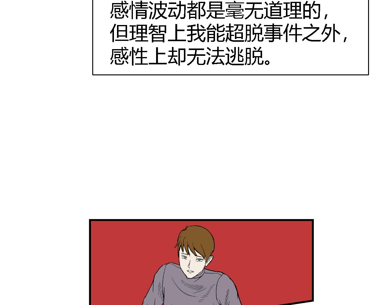 《寒鸦之城》脆弱的他 第42页