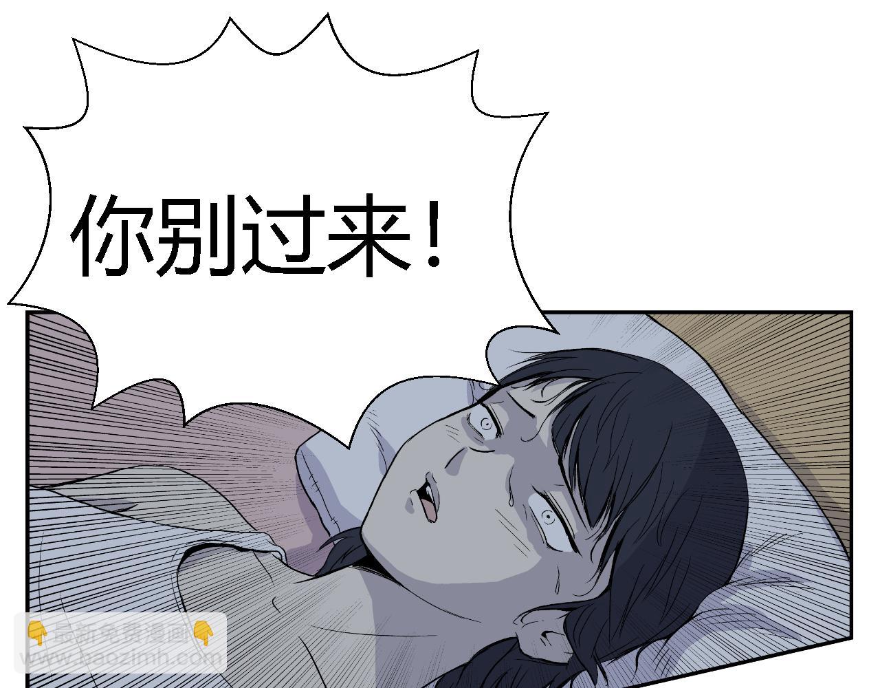 《寒鸦之城》脆弱的他 第46页
