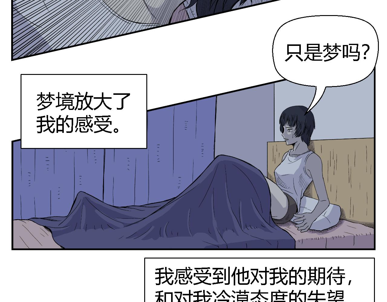 《寒鸦之城》脆弱的他 第47页