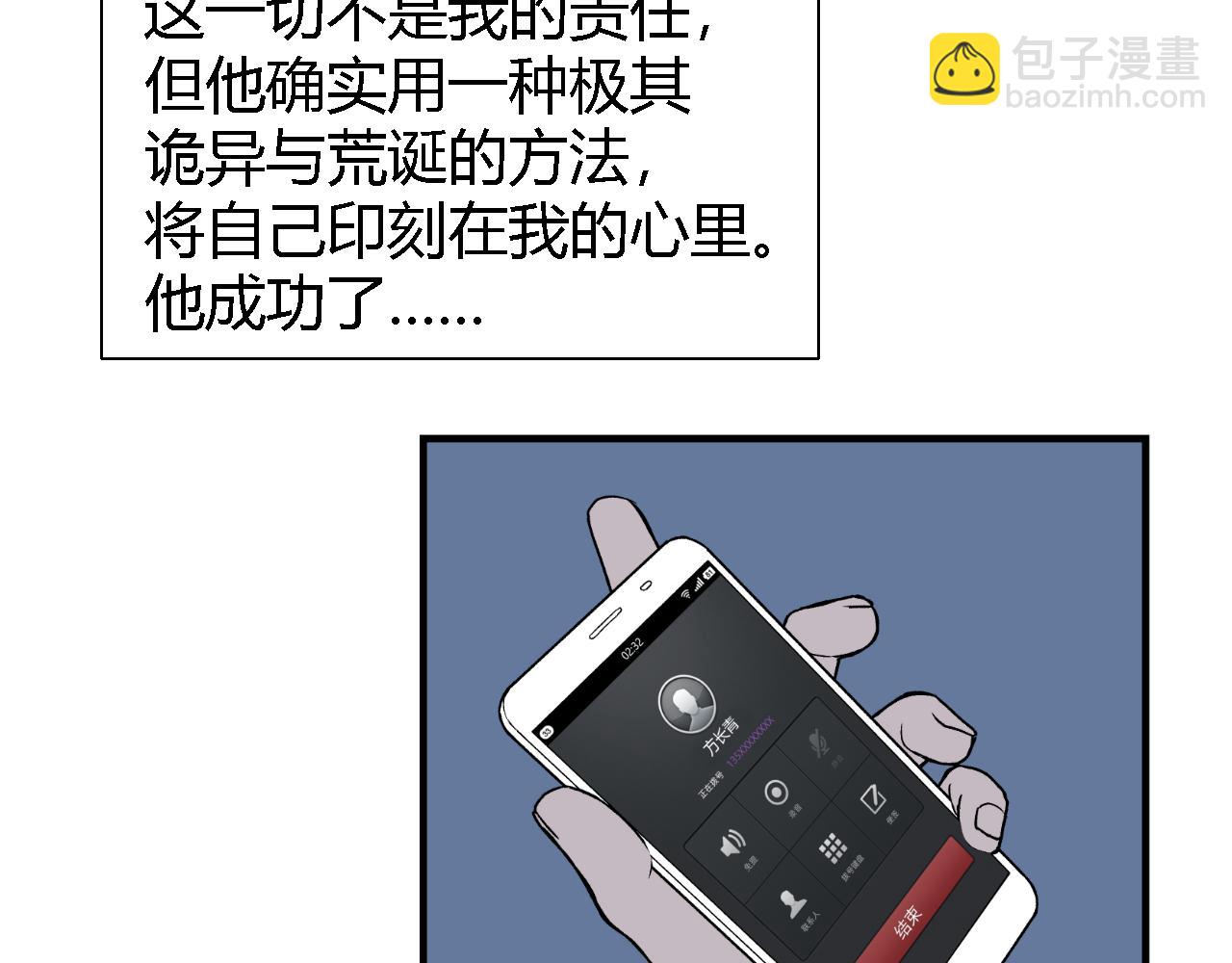 《寒鸦之城》脆弱的他 第49页