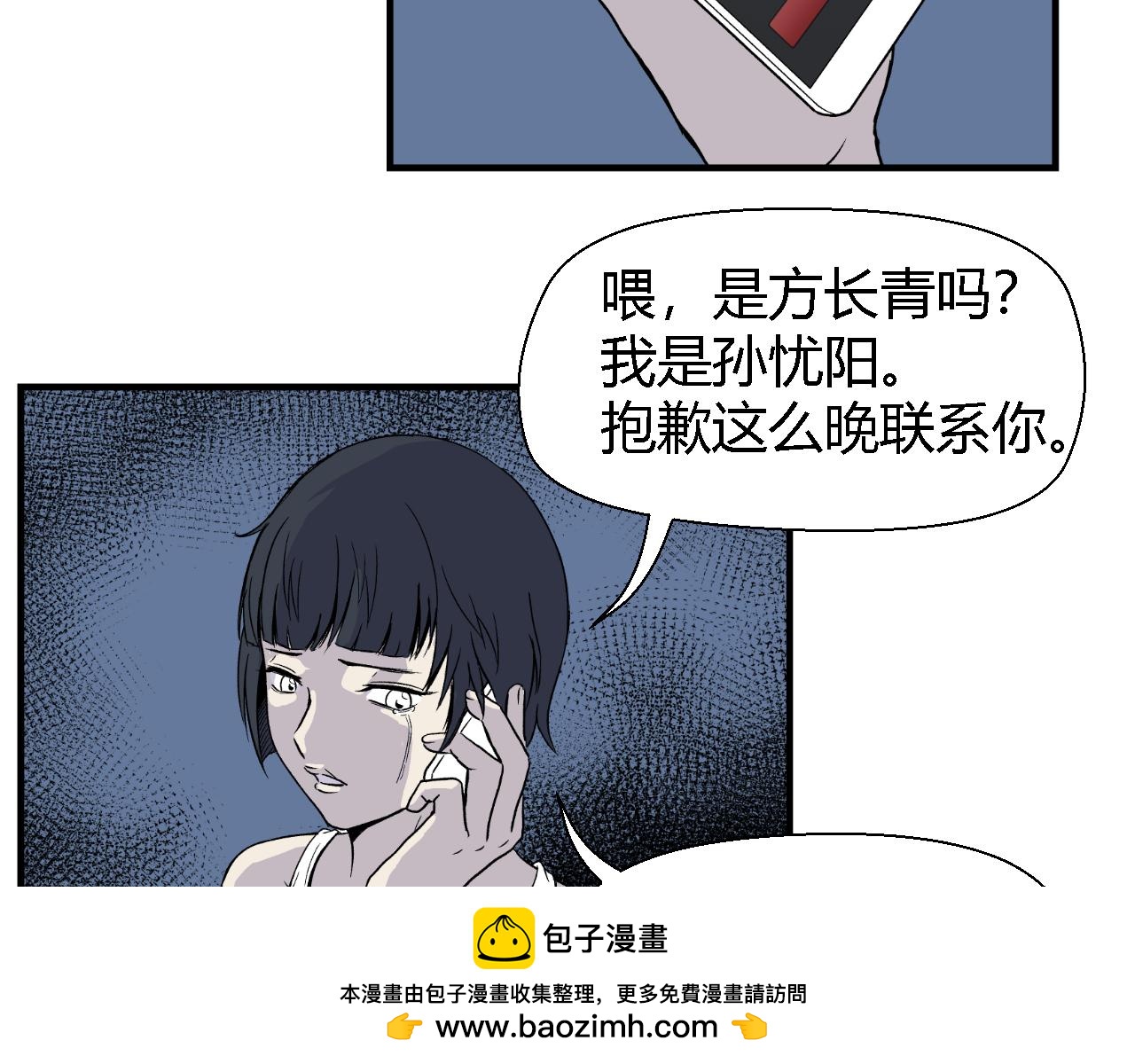 《寒鸦之城》脆弱的他 第50页