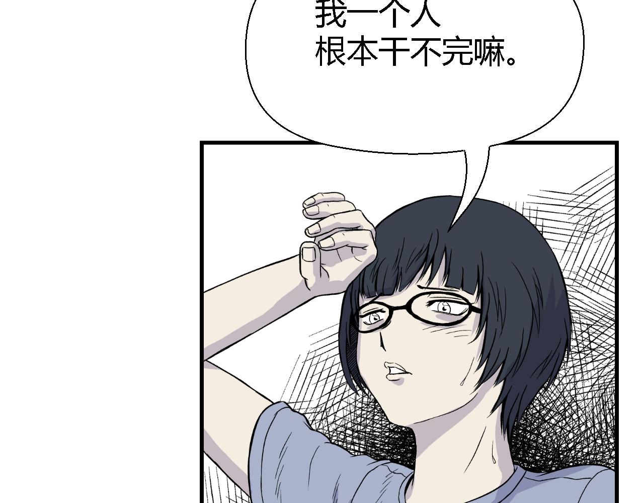 《寒鸦之城》脆弱的他 第5页