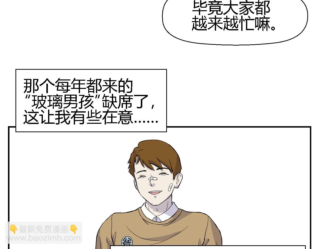《寒鸦之城》脆弱的他 第9页