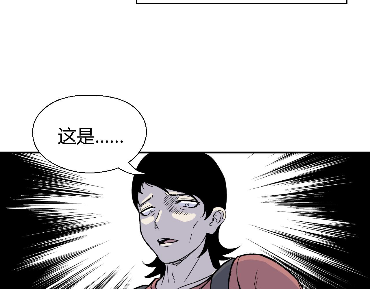 《寒鸦之城》隧道04 第10页