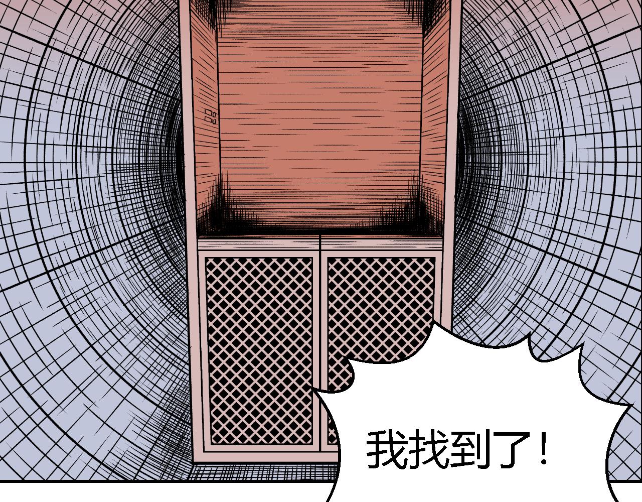 《寒鸦之城》隧道04 第12页