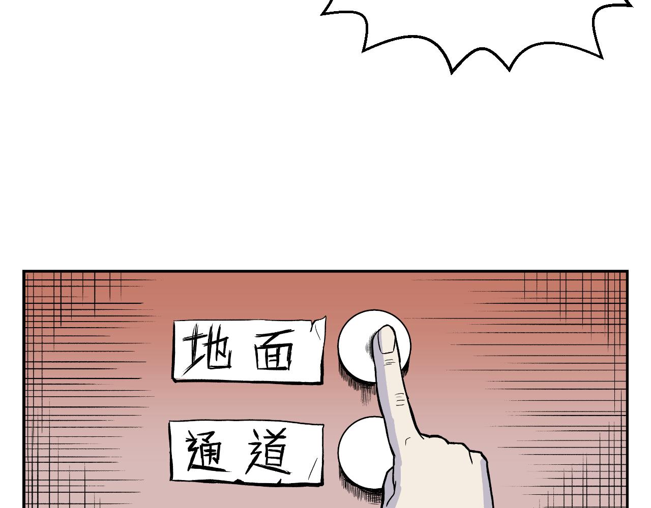 《寒鸦之城》隧道04 第13页