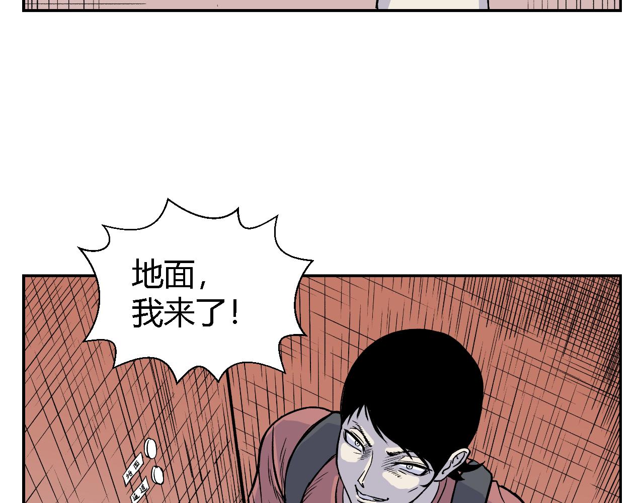 《寒鸦之城》隧道04 第14页